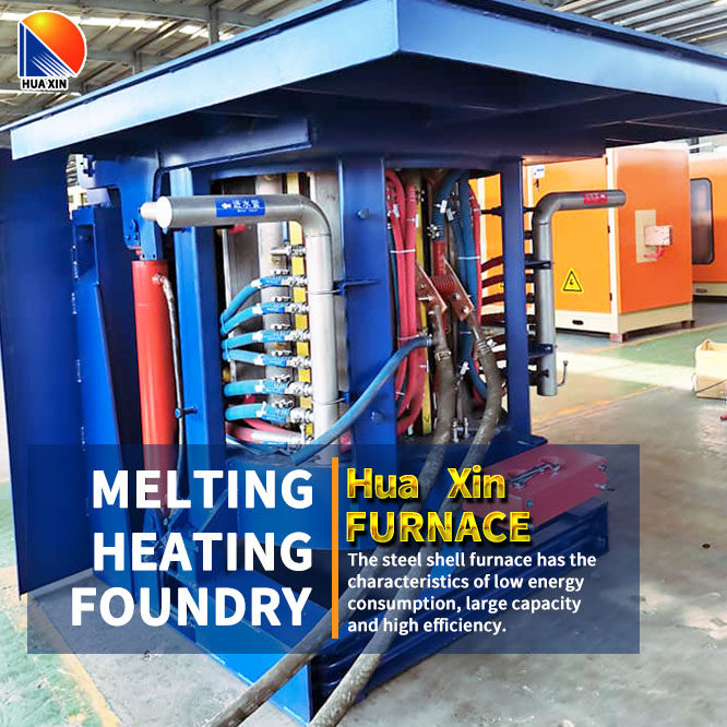 Steel shell furnace,induction furnace manufacturers