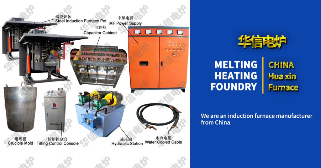 Induction melting furnace,induction furnace manufacturers