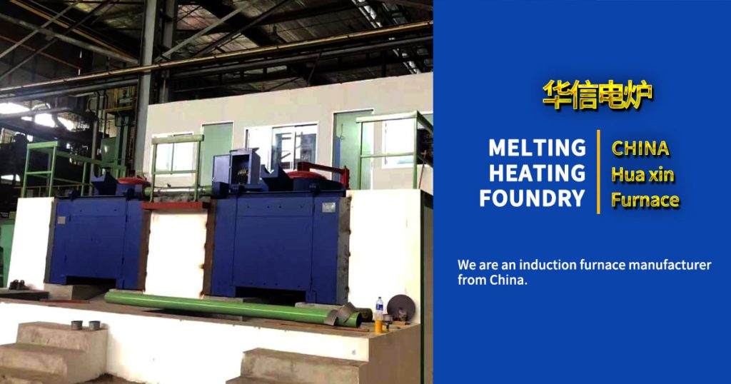 明月夜975: Induction melting furnace,induction furnace manufacturers